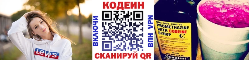 это Telegram  Выкса  Кодеин Purple Drank 