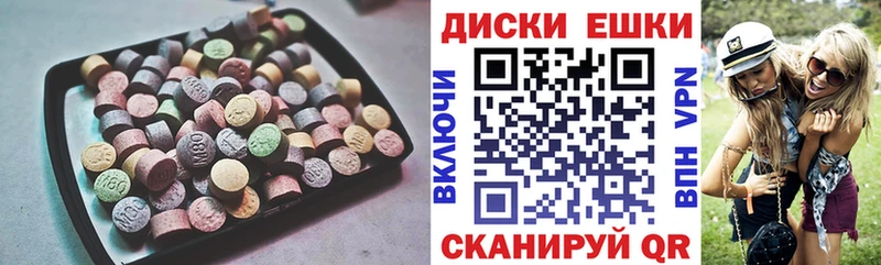 ЭКСТАЗИ диски  Выкса 