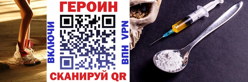 даркнет сайт  Выкса  ГЕРОИН герыч 