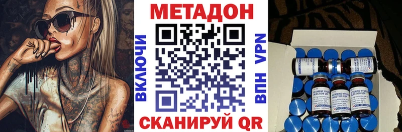 Метадон VHQ  Выкса 